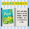 Kanro Pure Gummy Assortment, 5 Assorted Set, Premium Commercial Use,