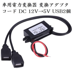 Hiro Car USB Power Port DC Voltage Converter Module DC 12V to 5V USB Charger Dual USB MAX 3A Output Compact Size Perfect for DIY Overcurrent Protection