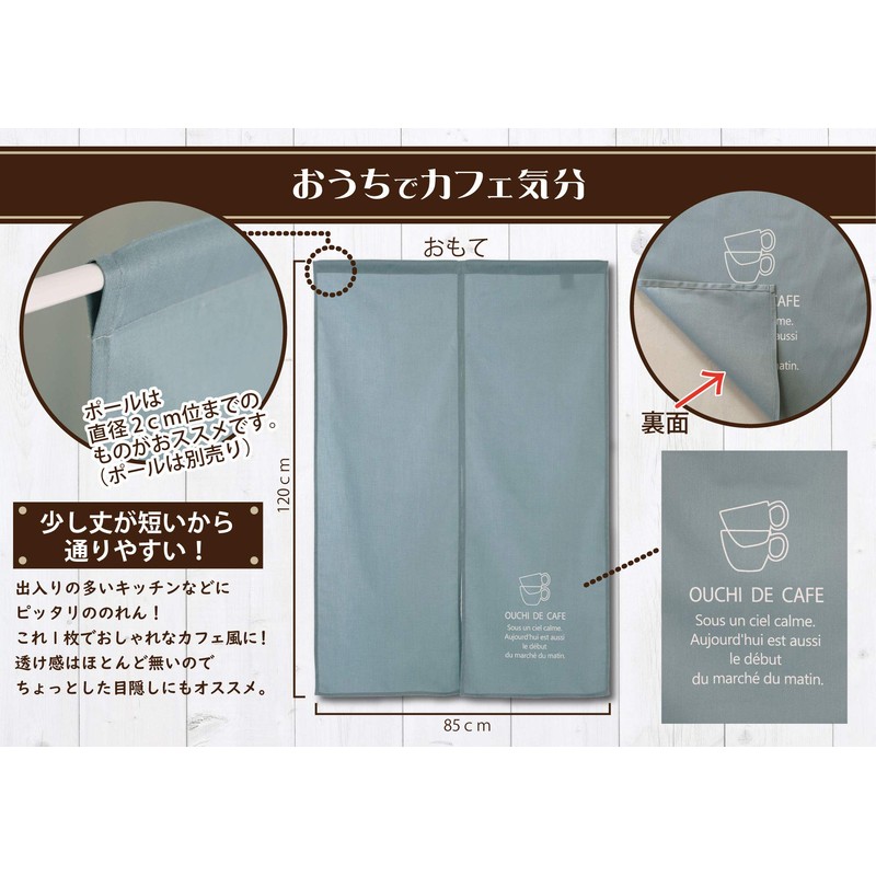 sunny day fabric Noren, Gray Mint, Width 33.5 x Length
