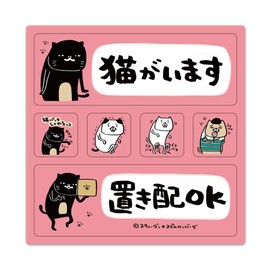 Panda and Dog 2 Message Set (There Are Cats, Can Be Placed) Sign Magnet Sticker, Kuroneko Yamamoto Place and Cat