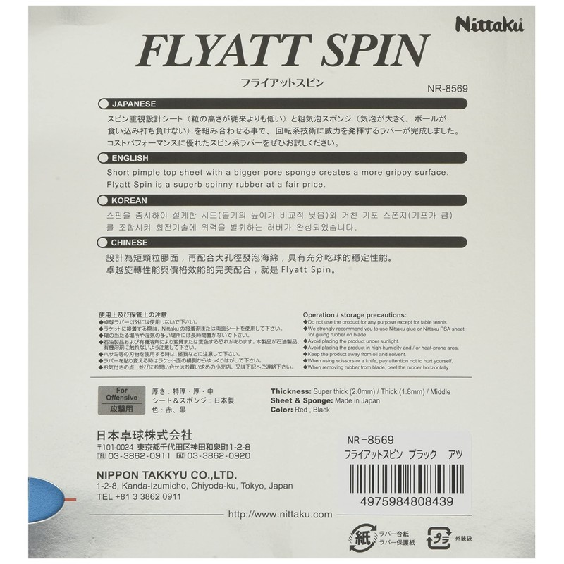 Nittaku NR-8569 Table Tennis Rubber Fly at Spin, Soft Tension,
