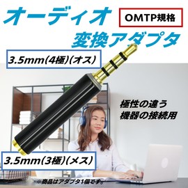 CNCTWO C235S435STOM 3-pole 0.1 inch (3.5 mm) female to 4-pole 0.1 inch (3.5 mm) stereo 3-pole headphones and earphones can be used by connecting to 4-pole terminals such as smartphones and tablets