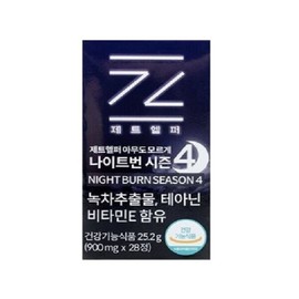 1 bottle of our genuine Jet Helper Nightburn Season 3 women's 2-week short-term sleep diet food without anyone knowing / 본사정품 제트헬퍼 1통 아무도모르게 나이트번 시즌3 여자 2주 단기 수면 다이어트 식품