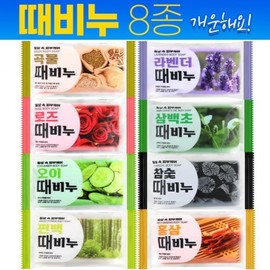 8 types of skin waste care charcoal scrub soap cucumber 6ea