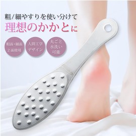 【公式】 かかとやすり EMO laboratory「EMO Spatula」エモ スパチェラ かかと 角質取り踵 けずり 削り ヤスリ 角質除去 角質ケア フットケア ステンレス かかとつるつる 足裏 ひび割れ カサカサ ガサガサ 保湿 ヒールスクレイピング