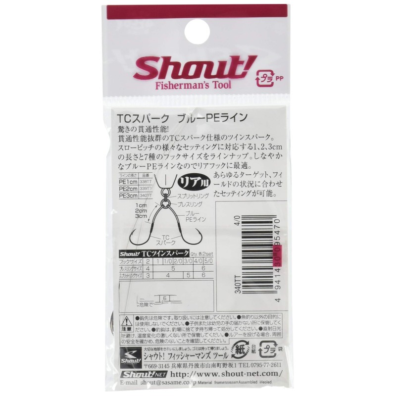 Shout! Hook TC Twin Spark 340TT Size 3/0 Fishing Hook
