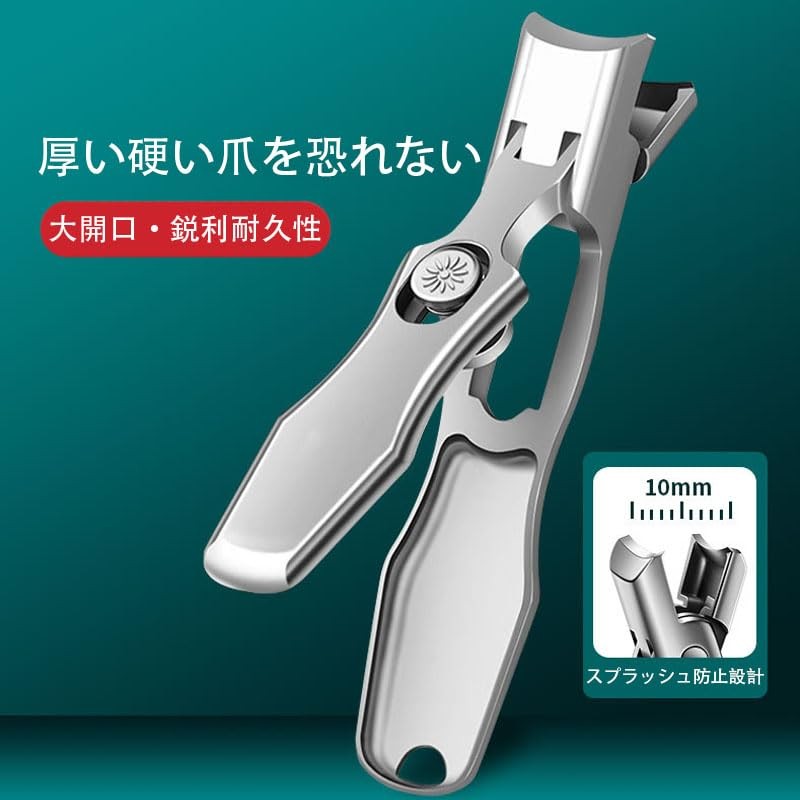 FamGift Stainless Steel Large Opening Nail Clippers Shatterproof Sharp Durable