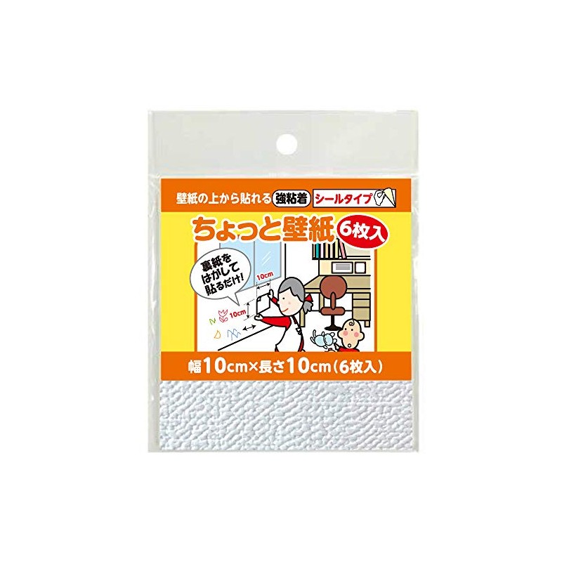 Lintec Commerce Little Wallpaper KF333 White