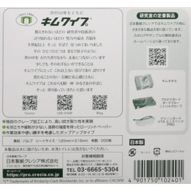 Nippon Paper Crecia Kim Wipe, Type S - 200, 62011