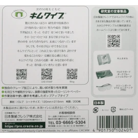 Nippon Paper Crecia Kim Wipe, Type S - 200, 62011