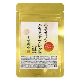 ルテオリンエキスタブレット ９0粒 ３か月分 1粒にルテオリンエキス末80㎎配合