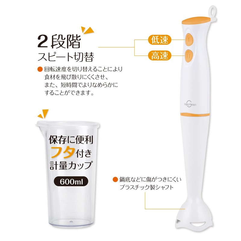 Hand Blender Hero Green HBL-20 Crushing Mixing Lid Measuring Cup