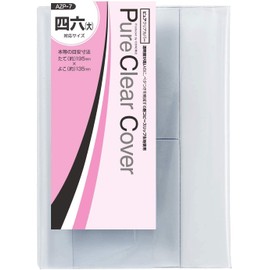 Concise AZP-7 Pure Clear Cover, Book Cover, Fits Books Measuring 7.7 x 5.3 inches (195 x 135 mm), Large