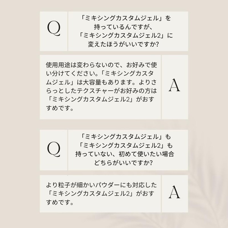 ageha Mixing Custom Gel 2 2.5g