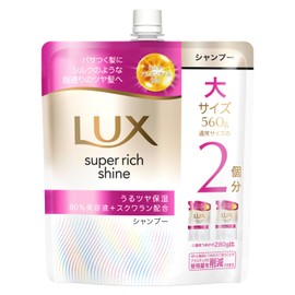 LUX(ラックス)スーパーリッチシャイン モイスチャー シャンプー 詰め替え 560g