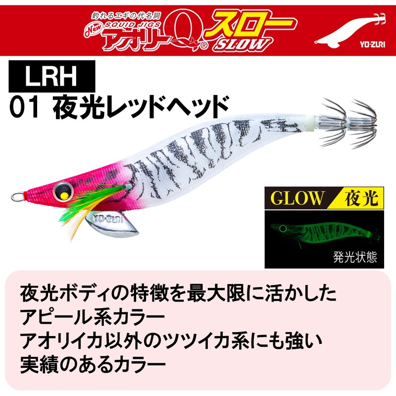 YO-ZURI Aoli Q Throw, No. 3.5, 0.6 oz (17.5 g),