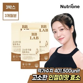 NS Home Shopping [비비랩]고소한 곡물 발효 효소 3박스(3개월분)[33710610] [BB Lab] Savory Grain Fermented Enzyme 3 Boxes (3-Month Supply) [33710610]