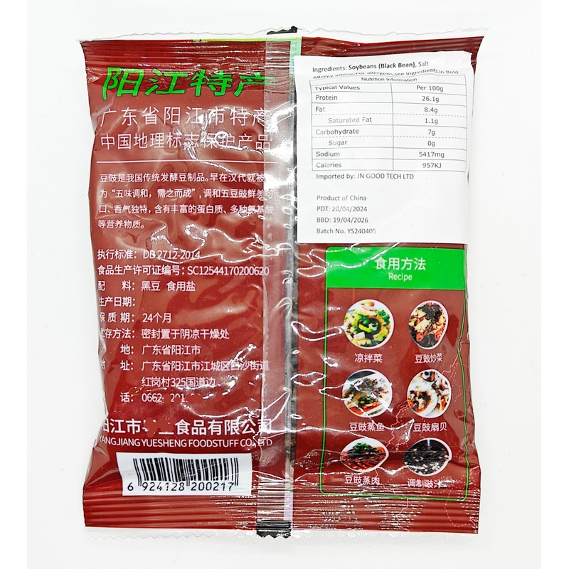 Yang Jiang Salted Black Beans Preserved Black Beans 200g (2
