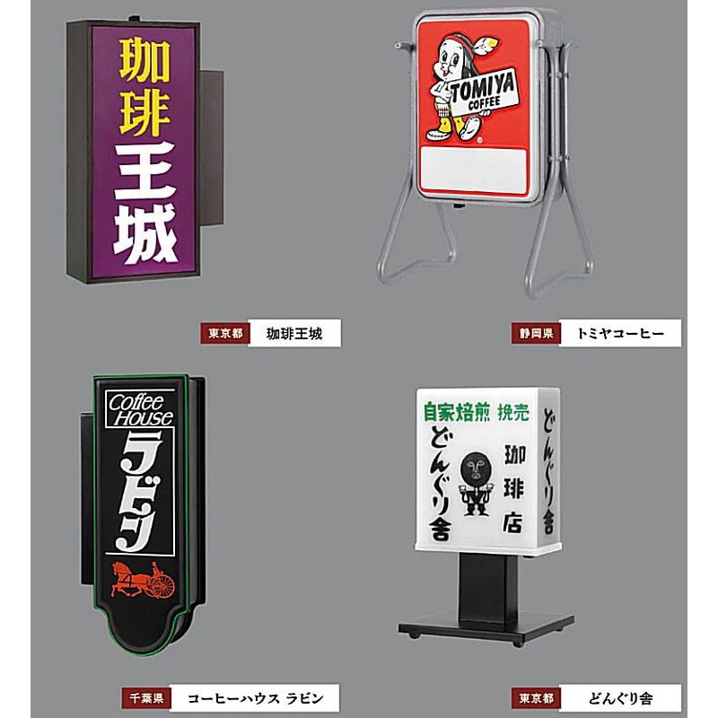 Pure Cafe Sign Light Vol.3 [Set of 4 Types] Ken