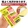 Security Seal Sticker (Built-in GPS), 1 Sheet, Yellow, Red, Waterproof,
