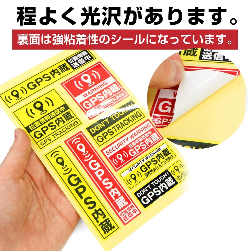 Security Seal Sticker (Built-in GPS), 1 Sheet, Yellow, Red, Waterproof,