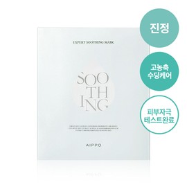 AIPPO 엑스퍼트 수딩 마스크 (5매 세트) Expert Soothing Mask (Set of 5)