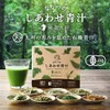 ななつのしあわせ青汁 (有機JAS認定)１箱（３g×30包）