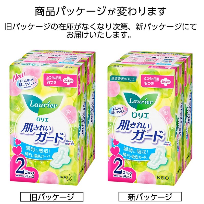 Laurier Skin Clean Guard Daytime with Wings, 20 Pieces