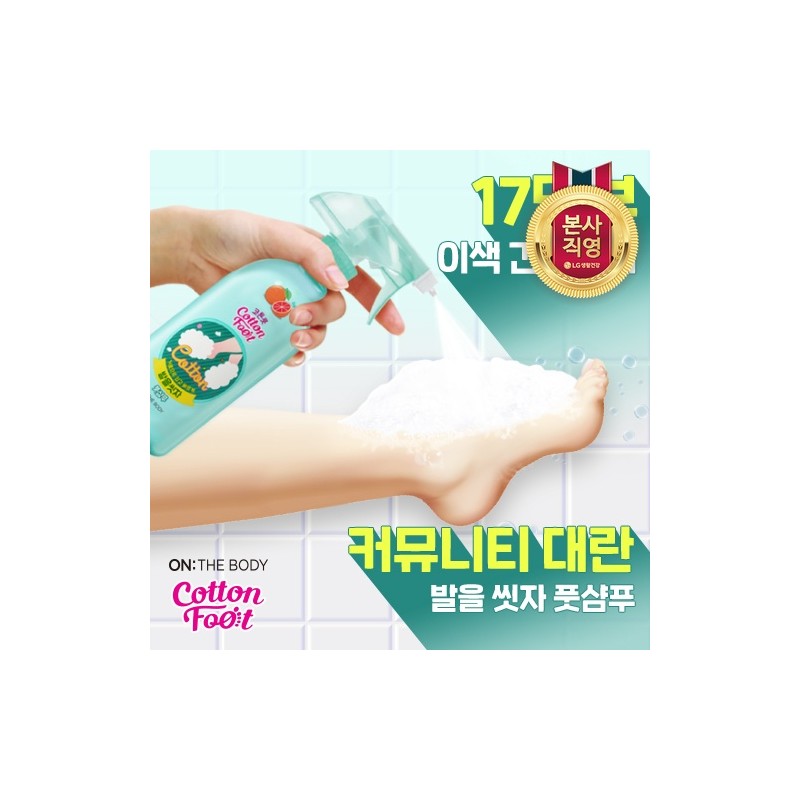 LG Household & Health Care On The Body Cotton Foot