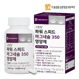 Daewoong Life Science Hyundai Hmall Daewoong Life Science Power Speed Magnesium 350 Supplement 1 Bottle (120 Tablets)