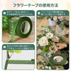 Floral Tape 2 Rolls Set Artificial Flower Tape Brown Flower