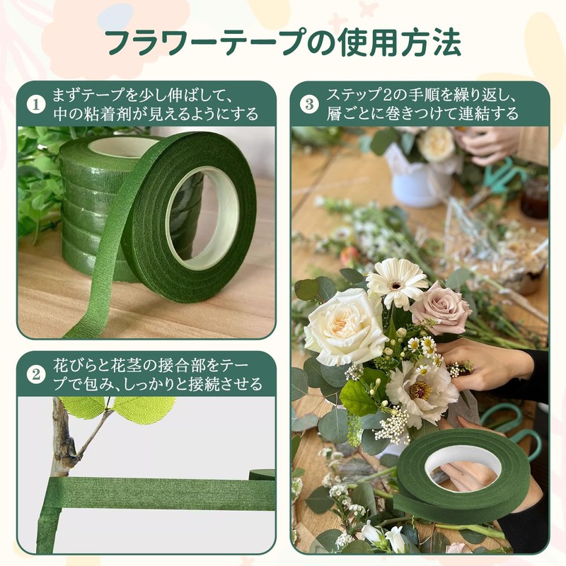 Floral Tape 2 Rolls Set Artificial Flower Tape Brown Flower