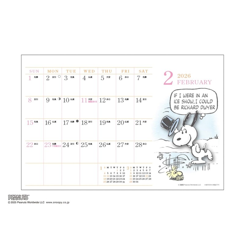 2026 Calendar Watercolor Schedule/PEANUTS (Desk)