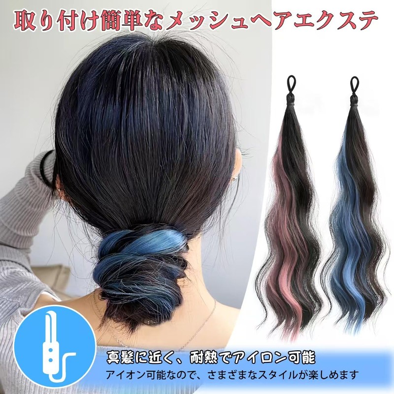 mefeny Hair Extensions, Kids Color Extensions, Ponytails, Pink, 2 Pieces,