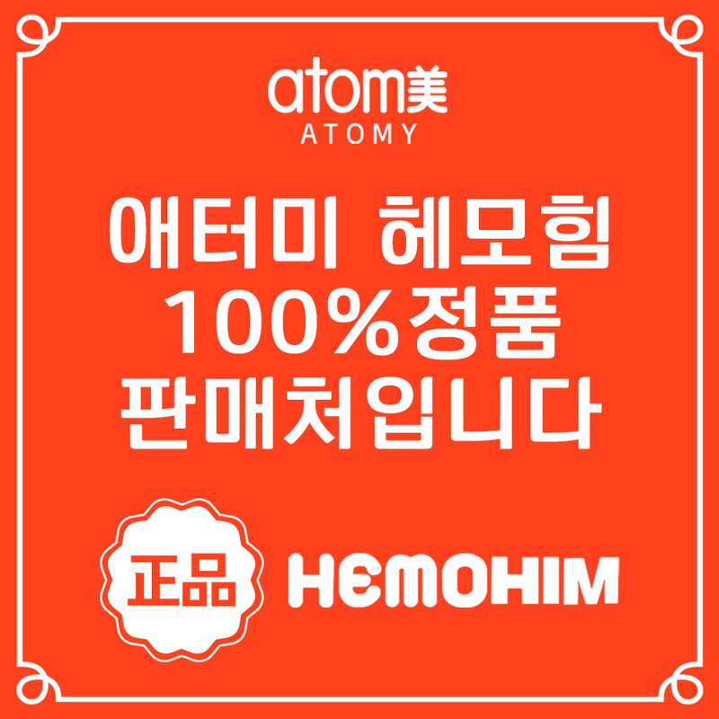Atomy [Choice for me] Atomy Hemohim Hemohim 30 packs +