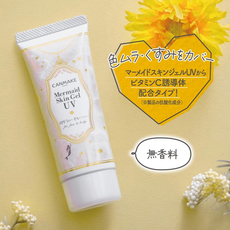 Canmake Mermaid Skin Gel UV C02, Sunny Yellow, 1.4 oz