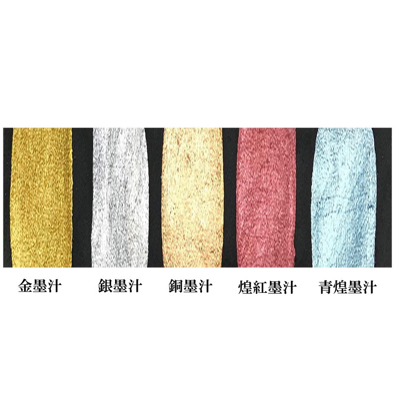 開明 銀墨汁 BO8211