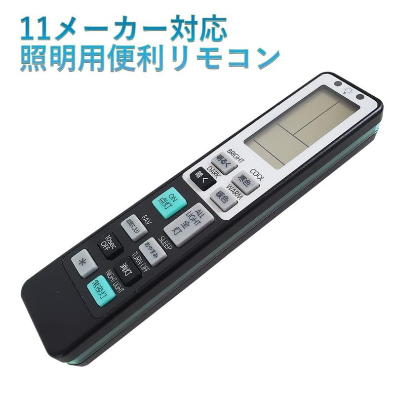 Universal Ceiling Light, Remote Control, LED, Iris Ohyama, Koizumi, Replacement,