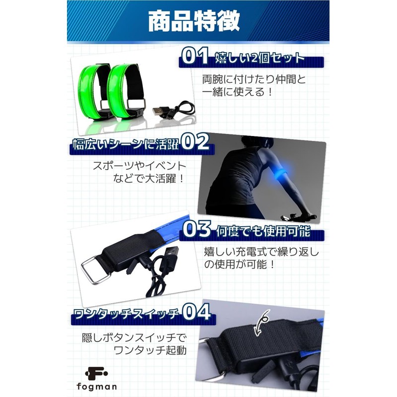 fogman Armband LED Luminous Running Light Walking Accident Prevention Set