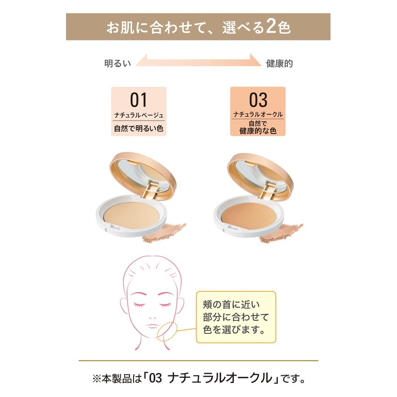 Moist Lab BB Mineral Pressed Powder (Made in Japan) SPF40