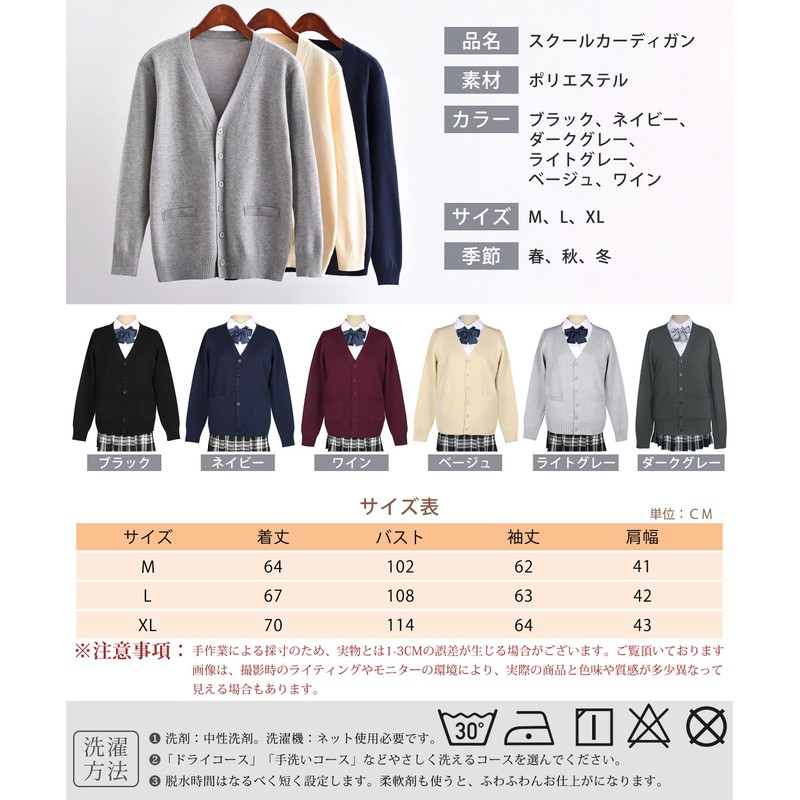 PALAME School Cardigan, Women’s Uniform, 3 Sizes Available, One Piece