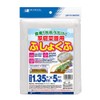 Nihon Matai Marsol Non-Woven Fabric for Home Garden, 4.1 x