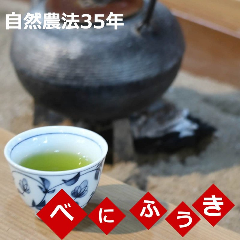 No Pesticides Vessel Sink for huuki Green Tea (Sencha Green)