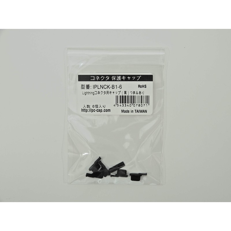 Techno Baines Lightning Connector Cap (Black) Knob 6pcs/Pack IPLNCK-B1-6