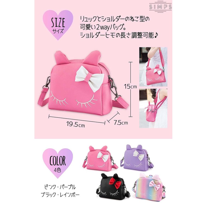 SIMPS Pochette Kids' Shoulder Bag for Girls (2-way/Can also be