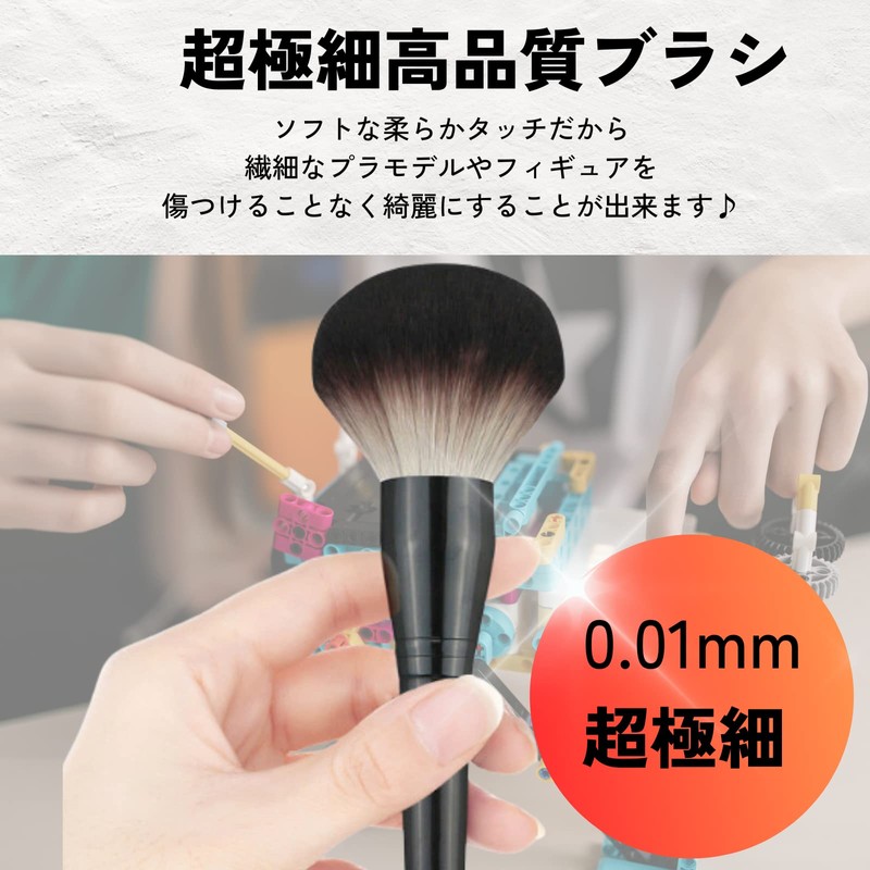 DIZLAS Plastic Model Dusting Brush, Figure, Gunpla, Static Removal, Cleaning