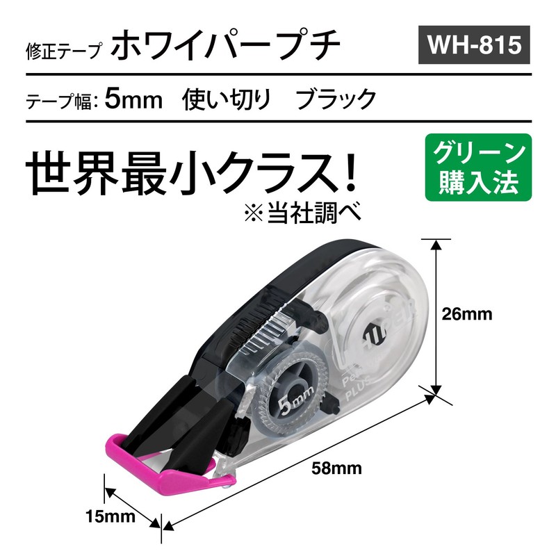 Plus Whiper Petit Correction Tape