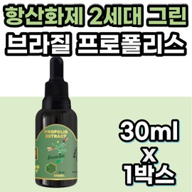 Antioxidant Brazilian Green Propolis PROPOLIS Fropolis Water-soluble Nutrient that is good for the throat in winter for office workers Gift Propolis Food Drug / 항산화제 브라질 그린프로폴리스 PROPOLIS 플로폴리스 수용성 직장인 겨울 목에좋은영양제 선물 프로폴리스 식약