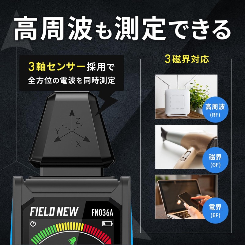 FieldNew 5 in 1 Electromagnetic Wave Measuring Device (High Frequency/Electric