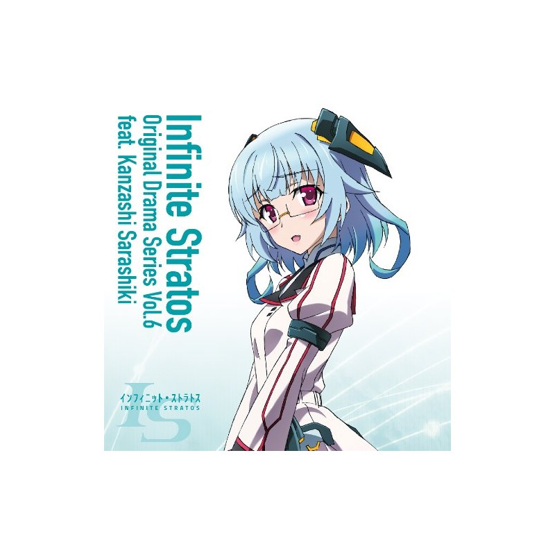 IS<インフィニット・ストラトス>オリジナルドラマシリーズ Vol.6 feat.更識簪~もう一度、告白を(セイ・アイ・ラブ)~